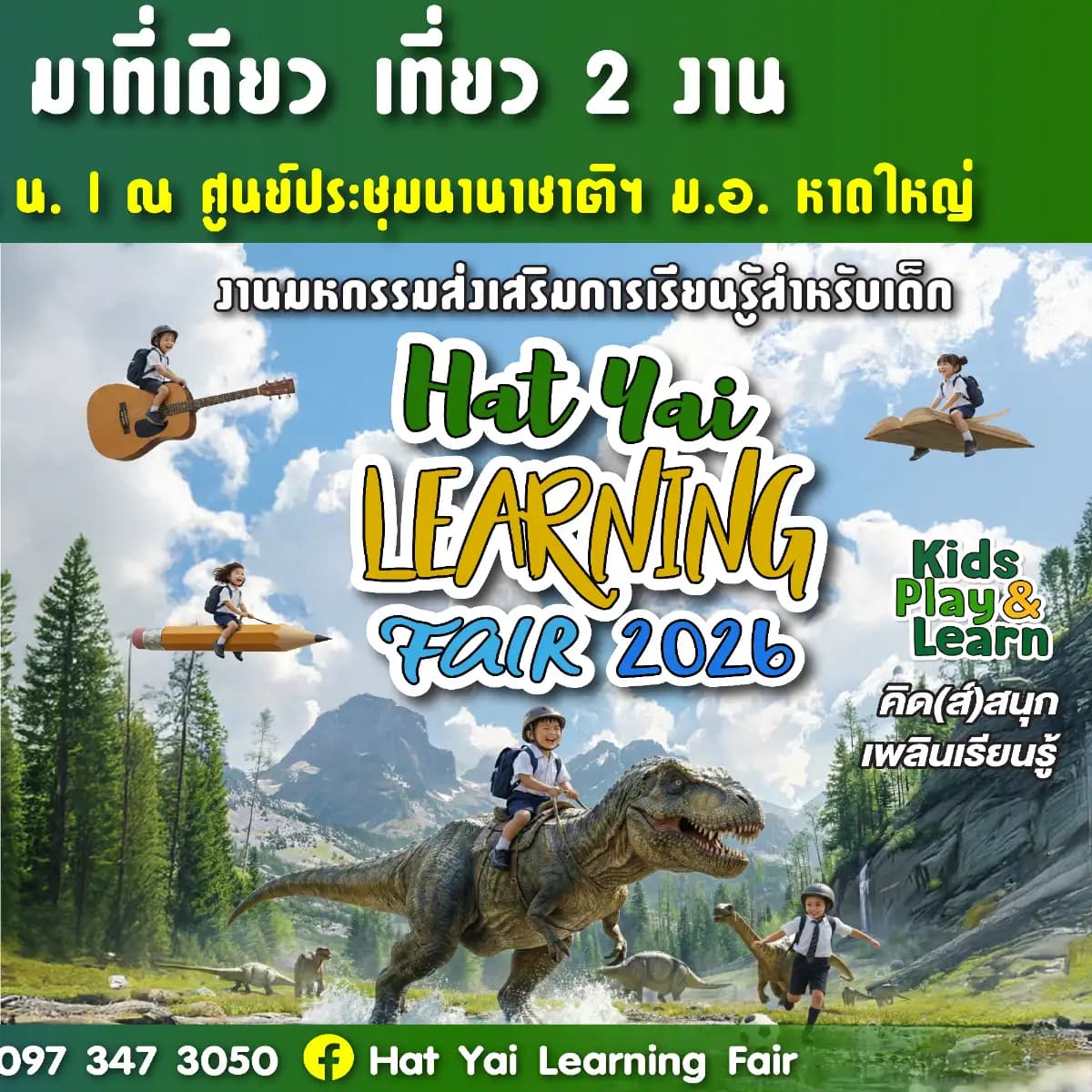 𝐇𝐚𝐭 𝐘𝐚𝐢 𝐋𝐞𝐚𝐫𝐧𝐢𝐧𝐠 𝐅𝐚𝐢𝐫 𝟐𝟎𝟐𝟔 ✨ . 🍰 𝐒𝐮𝐦𝐦𝐞𝐫 𝐒𝐰𝐞𝐞𝐭 𝟐𝟎𝟐𝟔